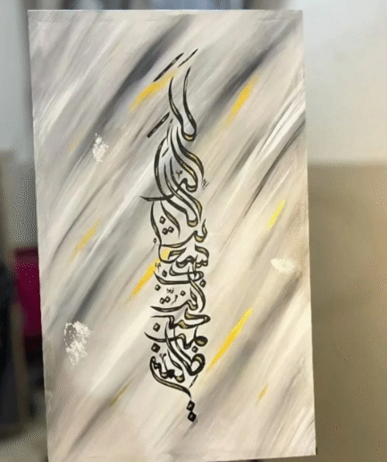 Ayat-e-Kareema Calligraphy